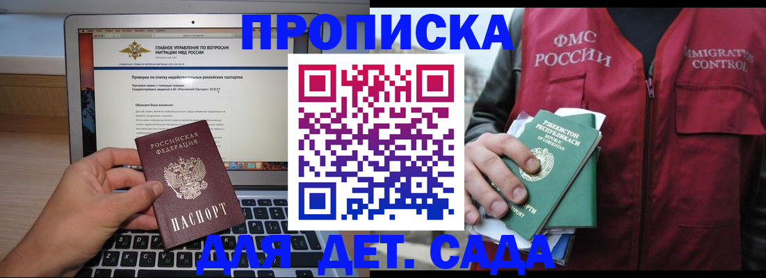 временная регистрация законно в Северодвинске