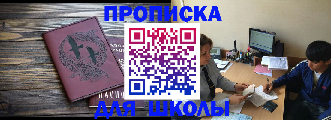 прописка регистрация в Северодвинске