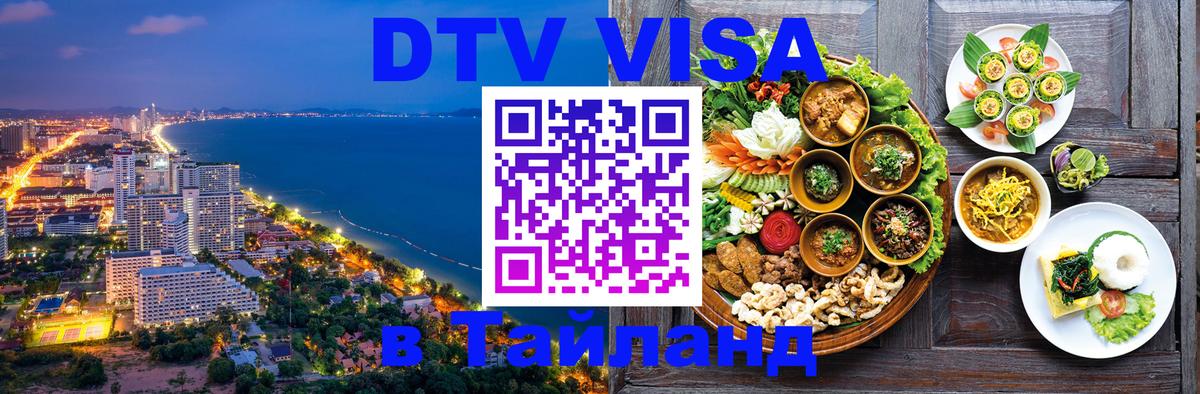 Сколько стоит DTV виза — актуальные цены, оформление даже без документов - 21.11.2025 